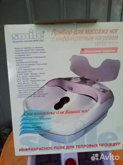 Массажная ванночка для ног