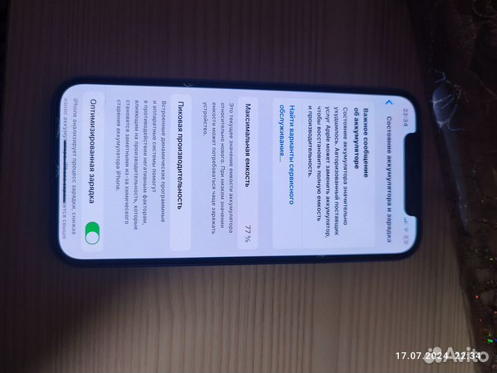 iPhone 12, 128 ГБ