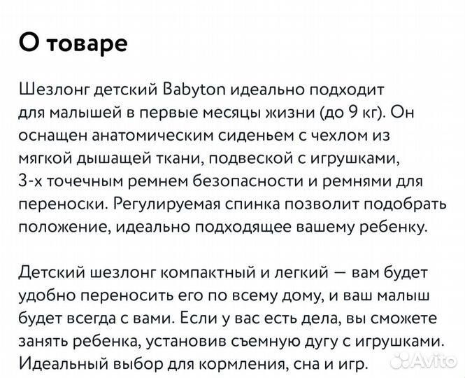 Шезлонг детский