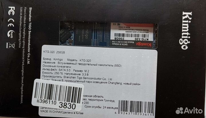 Ssd m2 256gb 2280(новый)