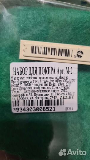 Набор для покера 100 фишек