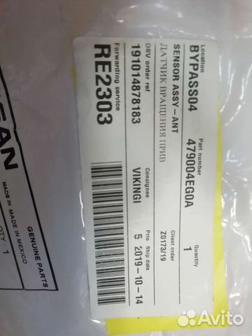 Датчик ABS qashqai J11 479004EG0A