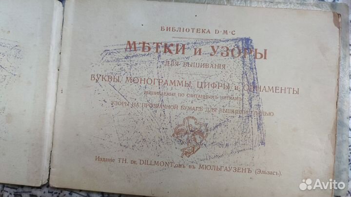 Древние альбомы по вышивке, цена за 3 шт