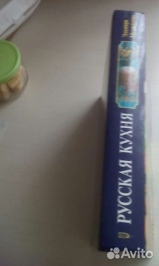 Большая кулинарная книга более 700 рецептов