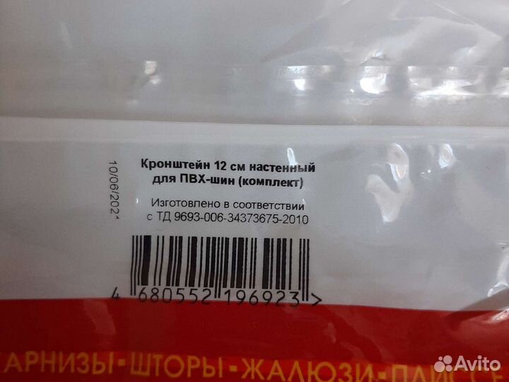 Новые кронштейны для крепления потолочного карниза