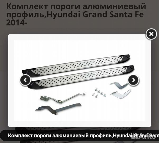 Пороги алюминиевые Hyundai Grand Santa Fe 2014
