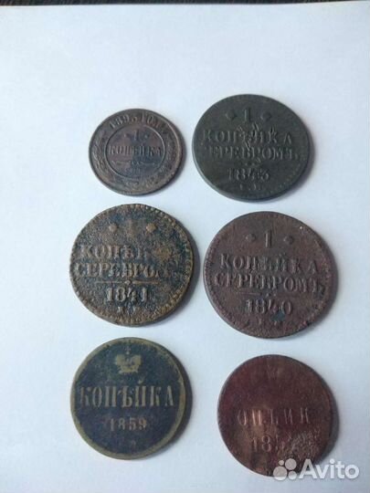 Монеты царской России. Медь