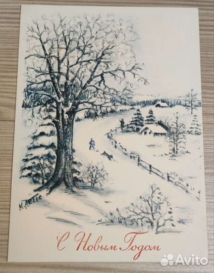 Открытки новогодние чистые времен СССР Загреб