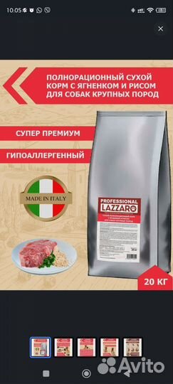 Корм для собак