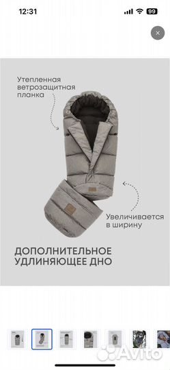 Зимний конверт Mansita