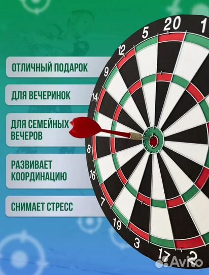 Дартс для детей и взрослых