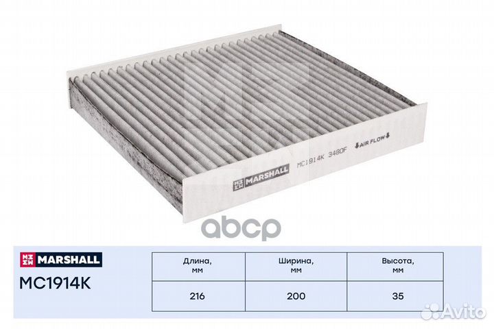 Фильтр салонный угольный 272773277R 272773974R