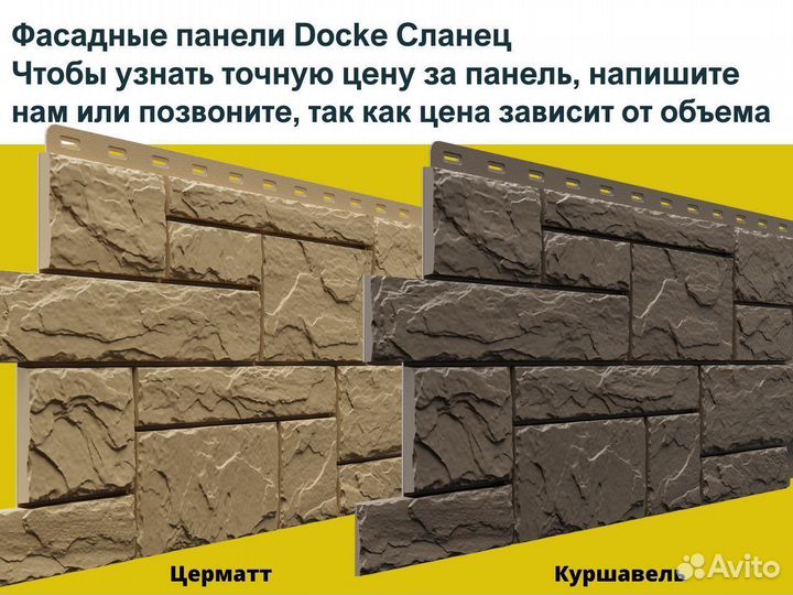 Фасадные панели под камень для дома