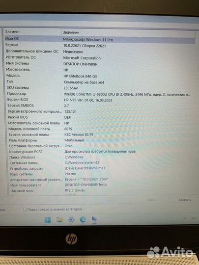 Hp elitebook 840 g3