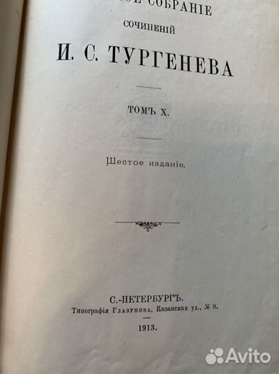 Книги 1913