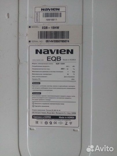Электрокател навьел 15кв