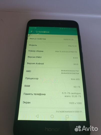 HONOR 8 Lite, 4/32 ГБ