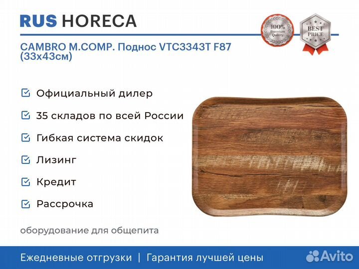 Cambro M.comp. Поднос VTC3343T F87 (33х43см)