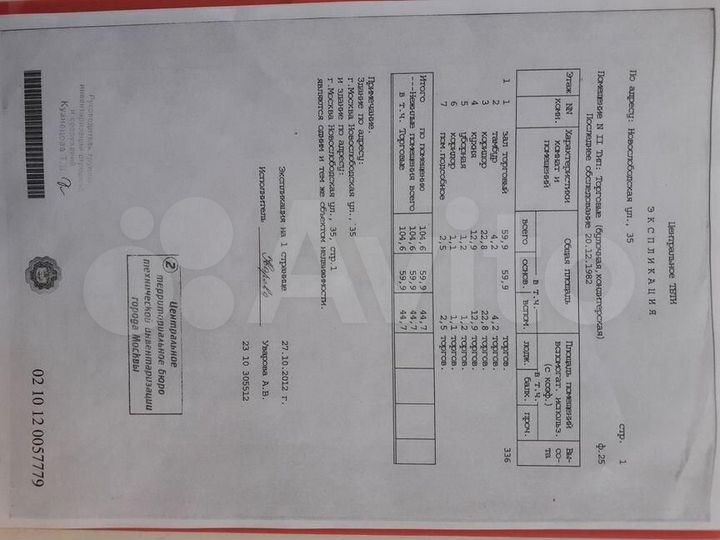 Свободного назначения, 104.6 м²