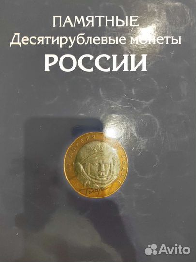 Монеты комплект