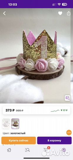 Ободок корона на 1 год