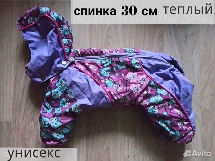 Лоток.Миска для животных. Комбинезон для собаки