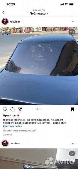 Печать автонаклеек
