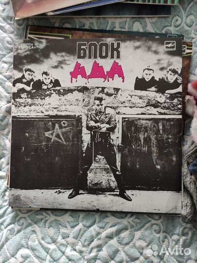 Виниловые пластинки русский Рок