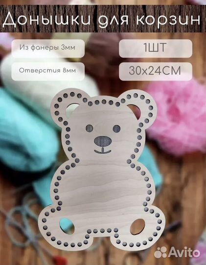 Деревянные донышки для вязания корзин из фанеры