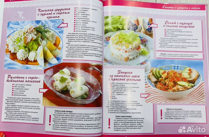 Книги с рецептами