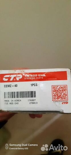 Рулевые наконечники cemz40 ce0461