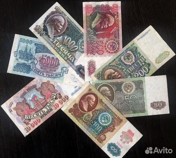 Набор банкнот ссср/России 1992 года