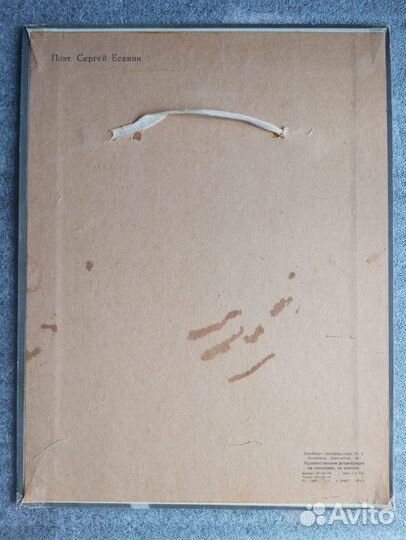 Сергей Есенин портрет панно