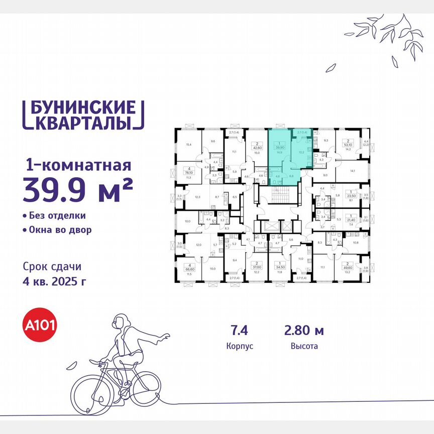 1-к. квартира, 39,9 м², 10/19 эт.