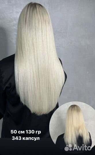 Наращивание волос (капсульное)