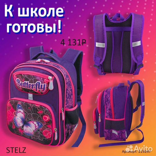 Обалденный школьный рюкзачок для девочки)