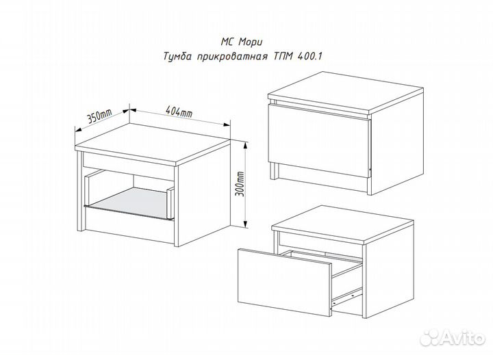 Тумба прикроватная 400