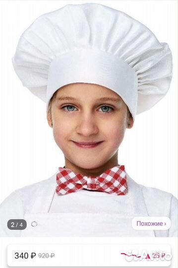 Костюм поваренка, колпак и фартук