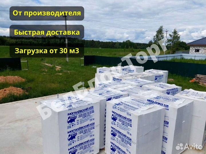 Газобетонные (Газосиликатные блоки)