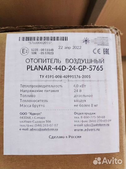 Отопитель воздушный планар 44D (фен) (4квт)