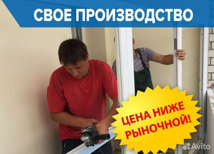 Окна пластиковые
