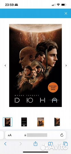 Книга дюна фрэнк герберт