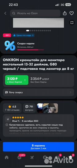 Подставка под монитор до 8 кг