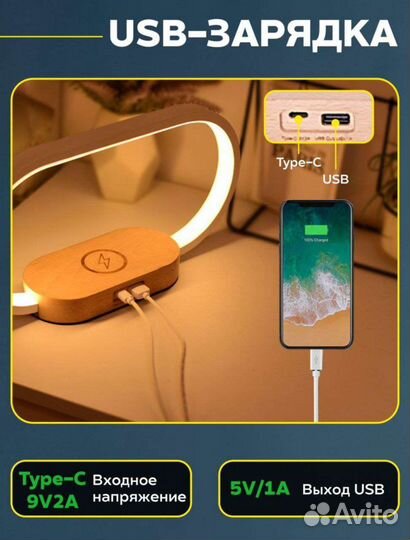 Лампа настольная с беспроводной зарядкой