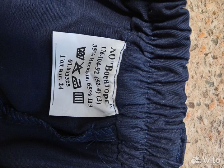 Синяя военная форма