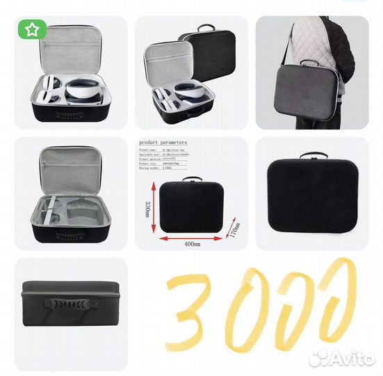 Кейс сумка для playstation VR