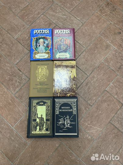 Исторические книги романы