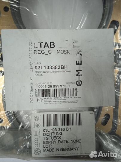 Прокладка гбц Volkswagen / Skoda