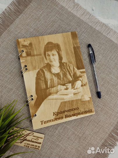 Именной блокнот