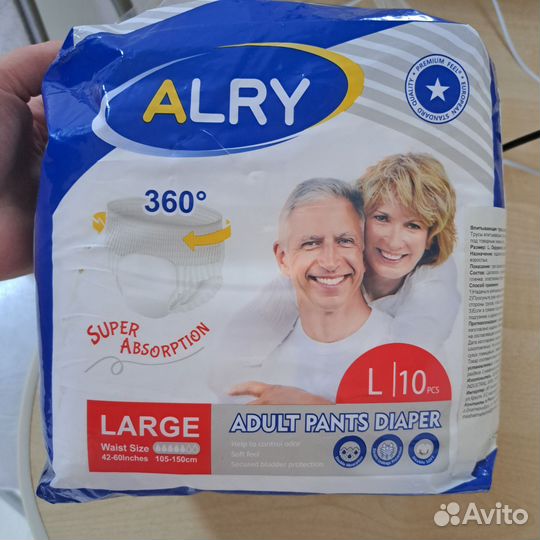 Подгузники для взрослых